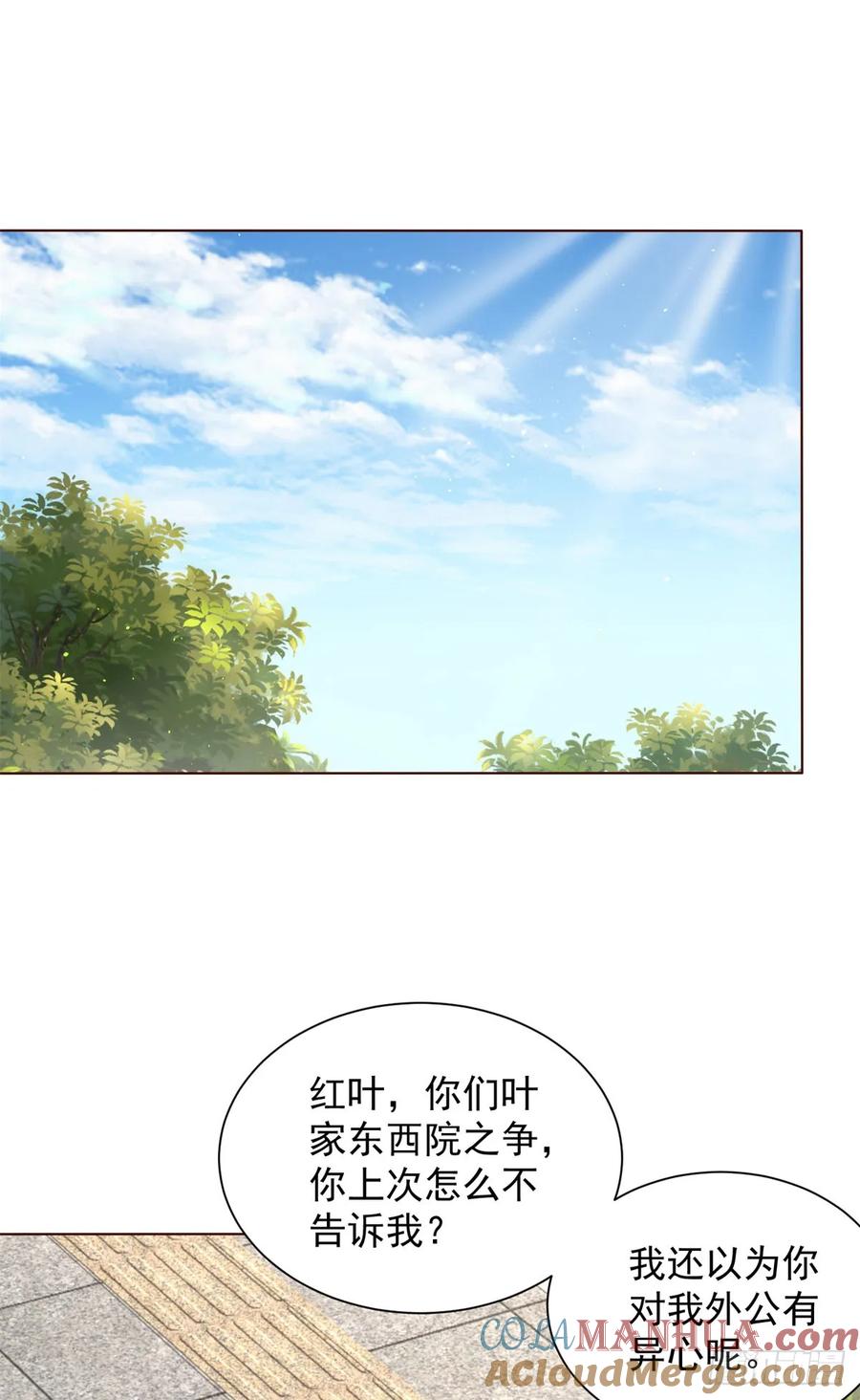 《大反派》第127话 终究得逞 第9页