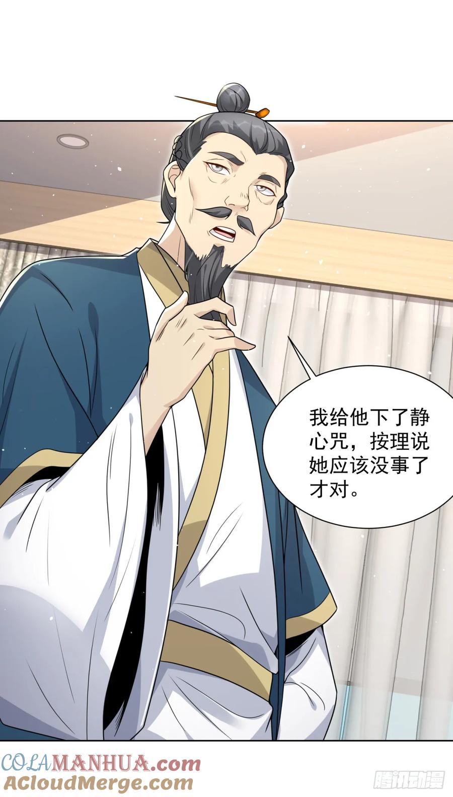 《大反派》第127话 终究得逞 第17页