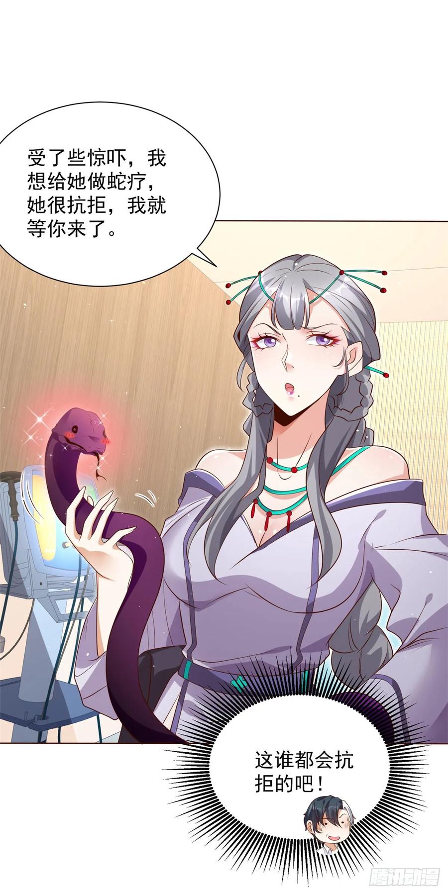 《大反派》第127话 终究得逞 第16页