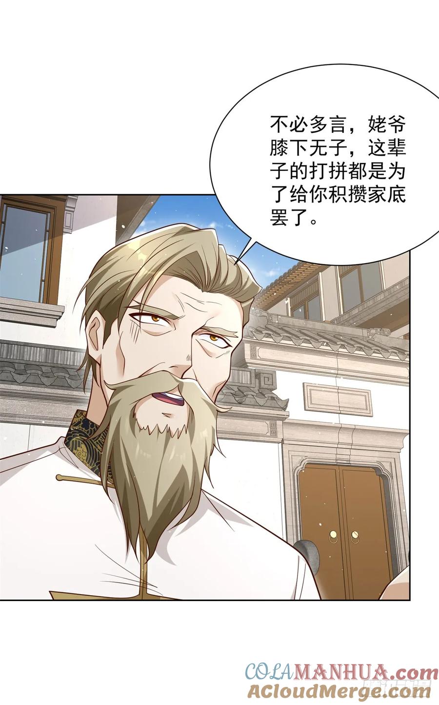 《大反派》第127话 终究得逞 第5页