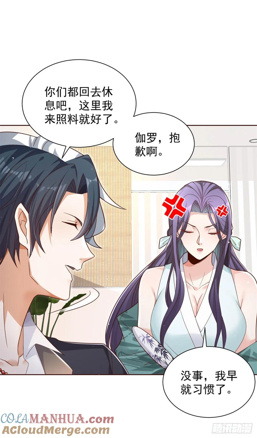 《大反派》第127话 终究得逞 第25页