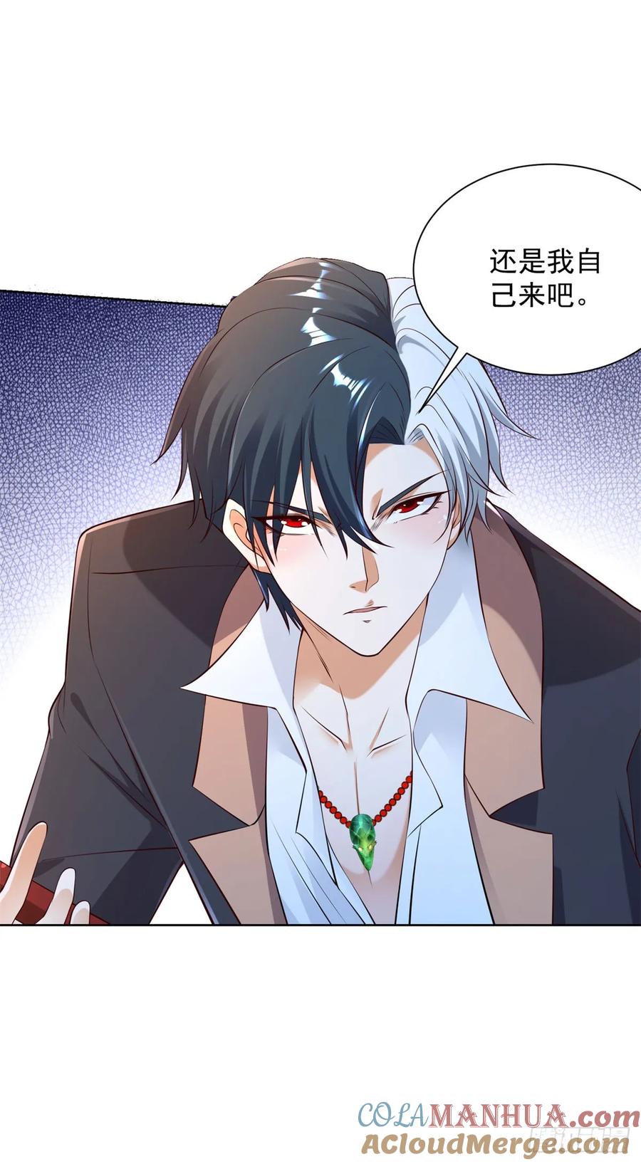大反派 第128话 天榜高手 第17页