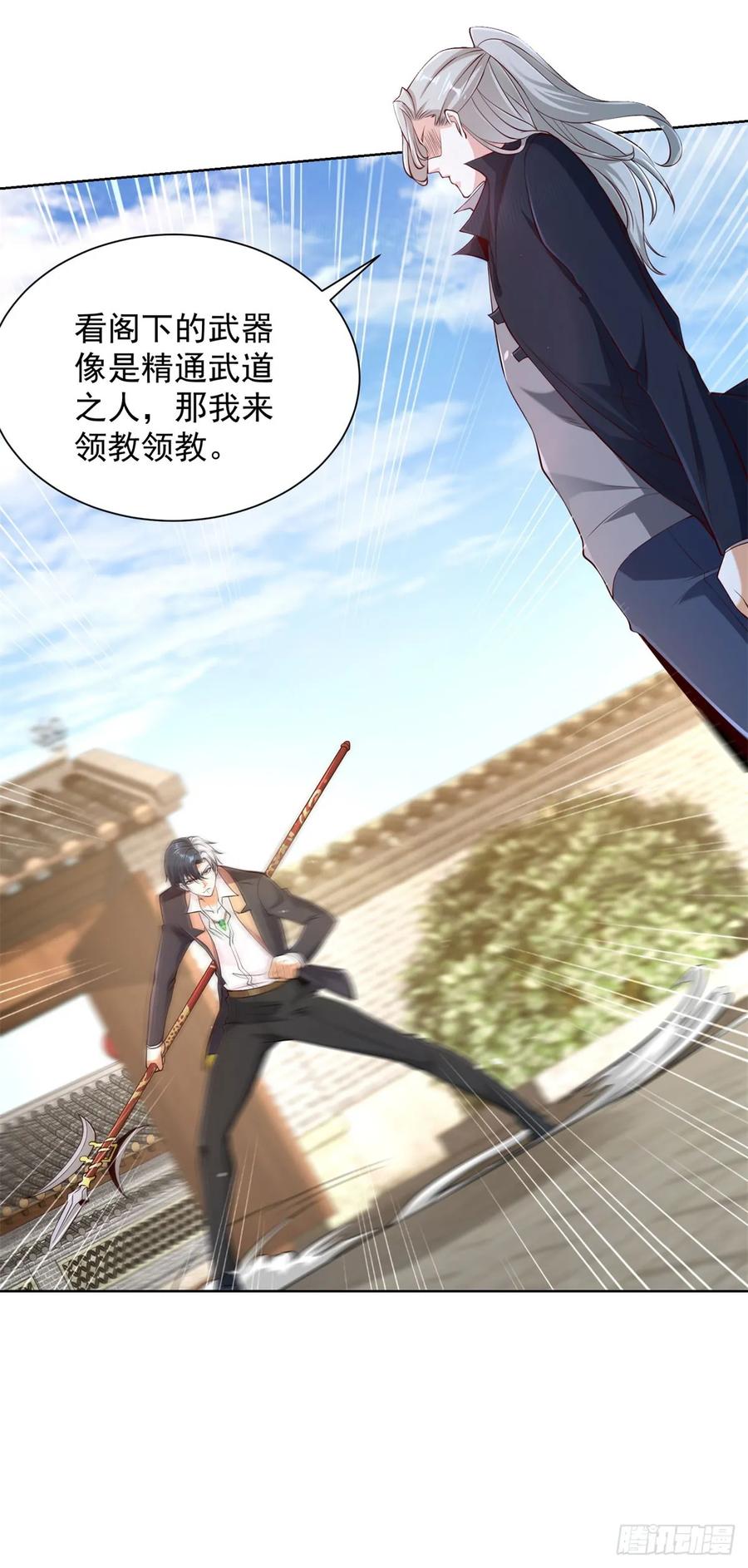 大反派 第128话 天榜高手 第18页