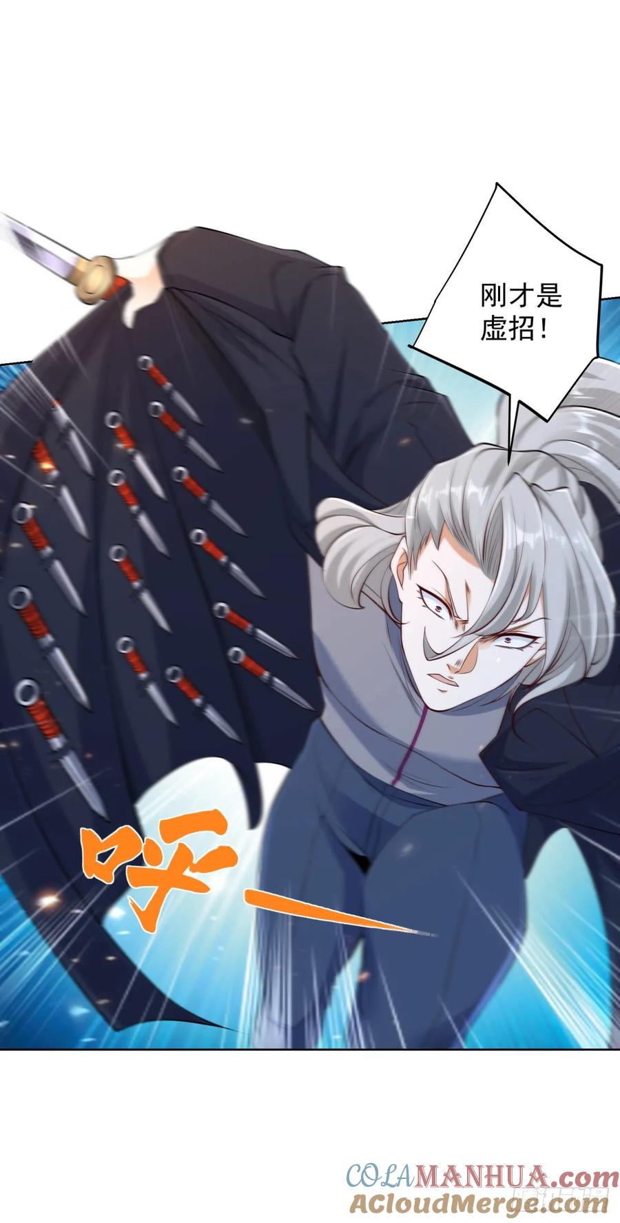 大反派 第128话 天榜高手 第25页