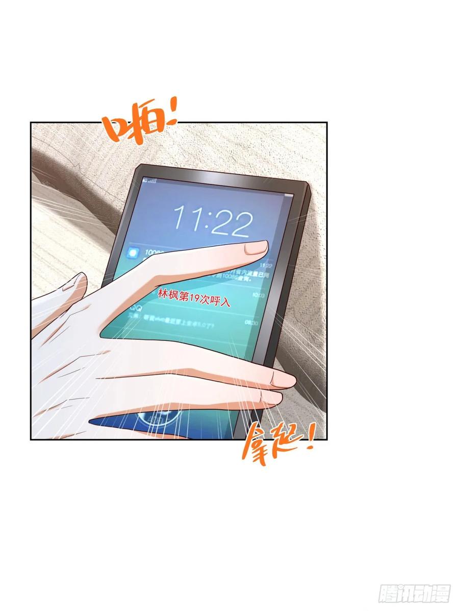 大反派 第128话 天榜高手 第2页