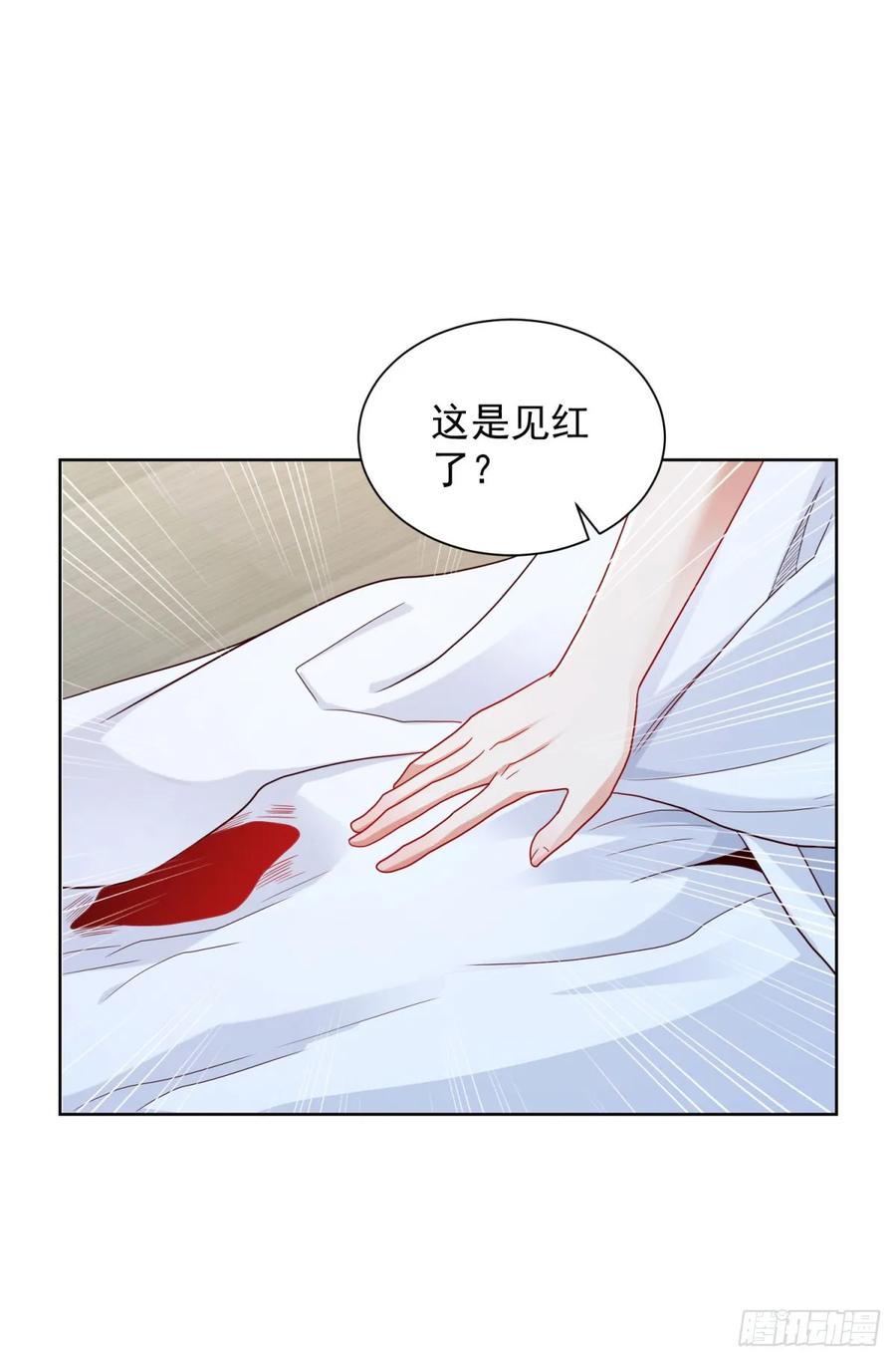 大反派 第128话 天榜高手 第8页