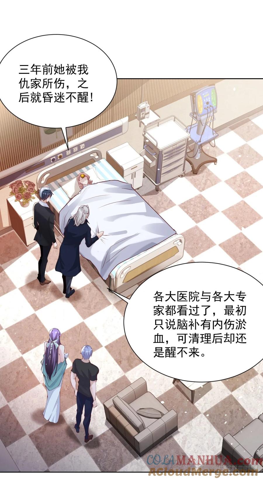 《大反派》第129话 招揽 第21页