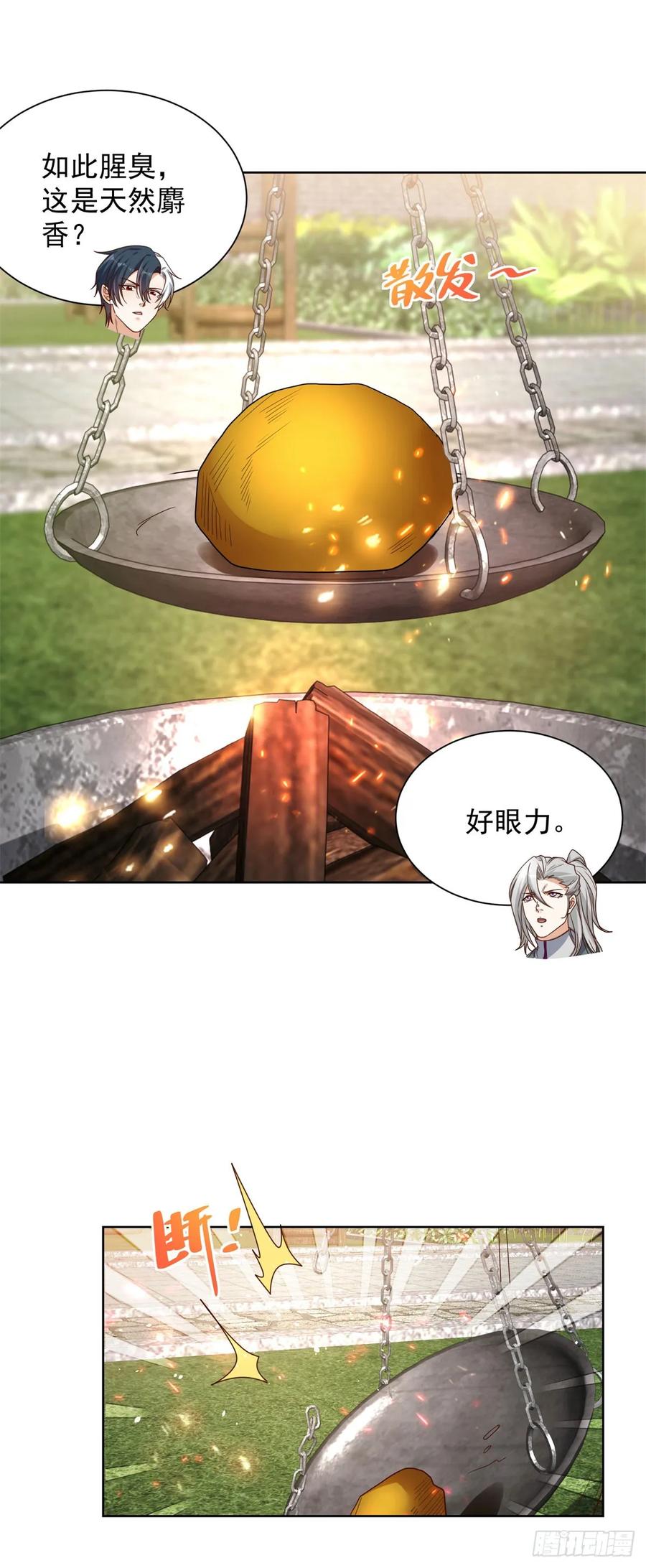 《大反派》第129话 招揽 第14页