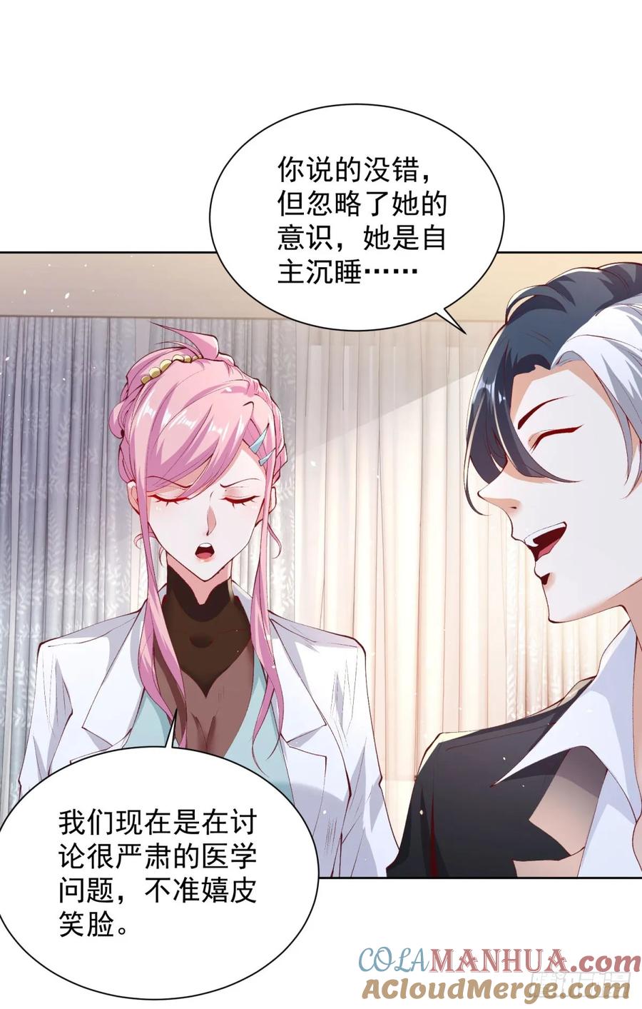 《大反派》第129话 招揽 第25页