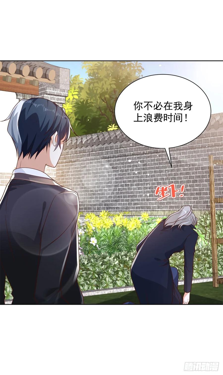 《大反派》第129话 招揽 第12页