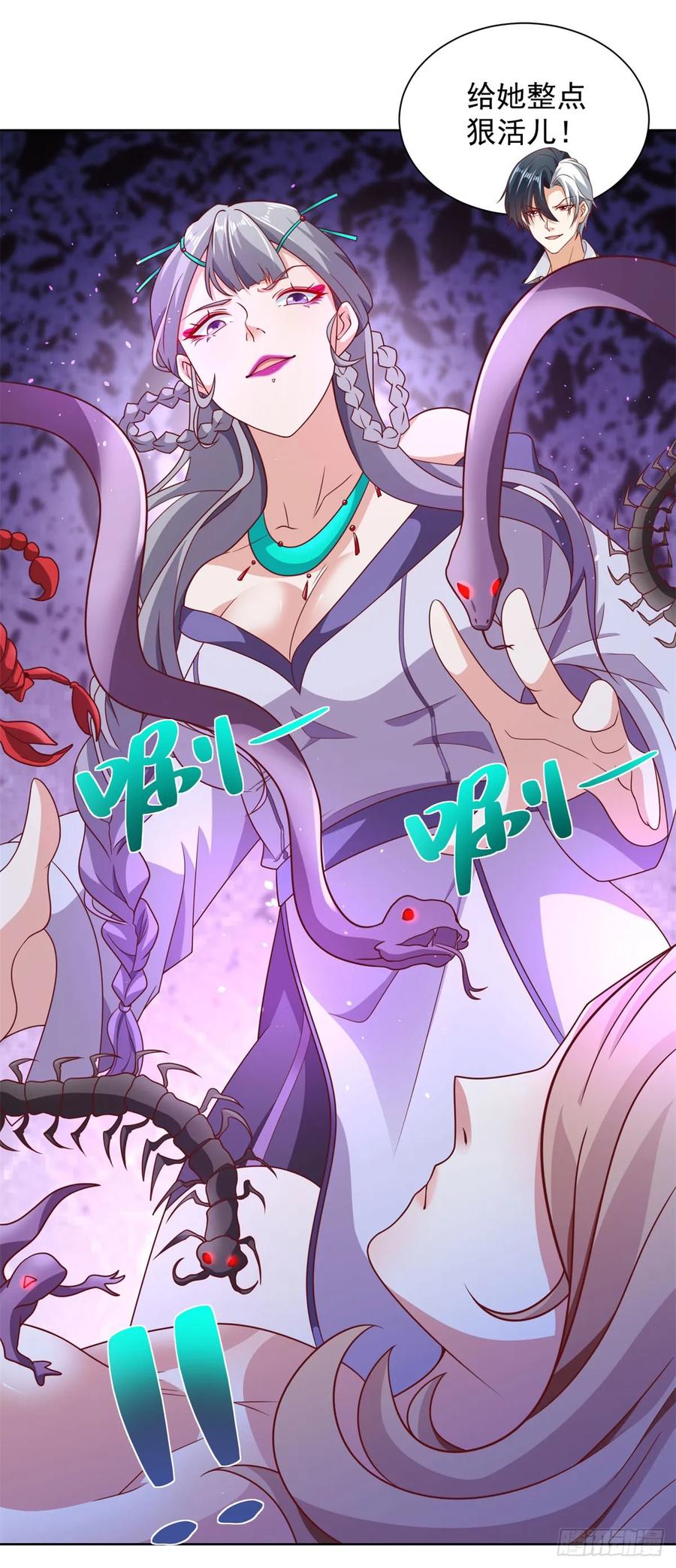 大反派 第130话 奇怪的治疗方式 第14页