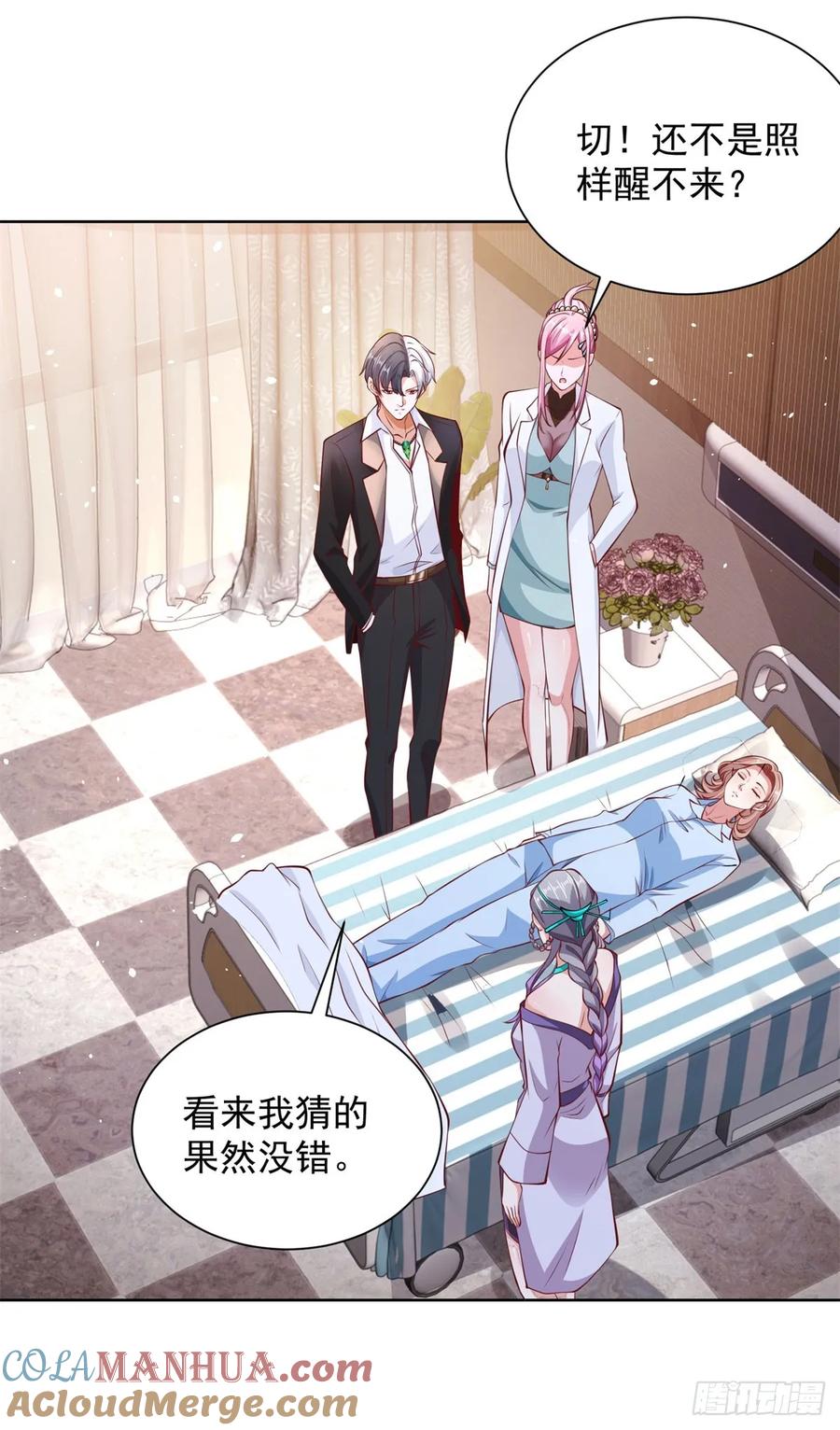 大反派 第130话 奇怪的治疗方式 第11页