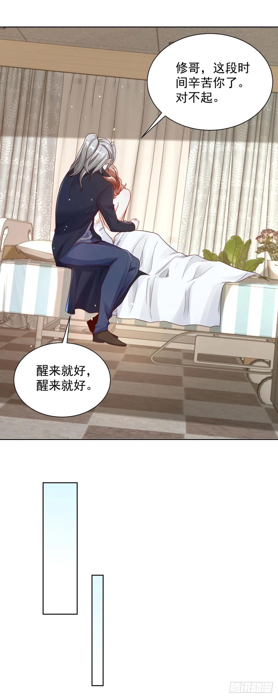 大反派 第130话 奇怪的治疗方式 第26页
