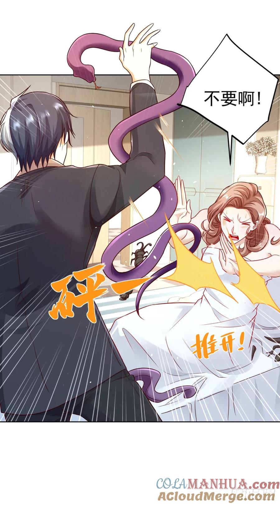 大反派 第130话 奇怪的治疗方式 第23页
