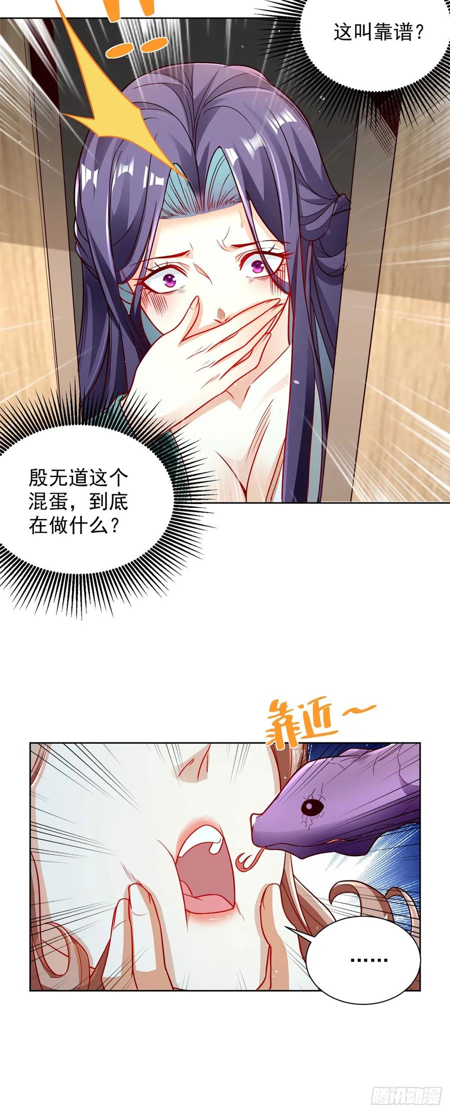 大反派 第130话 奇怪的治疗方式 第22页