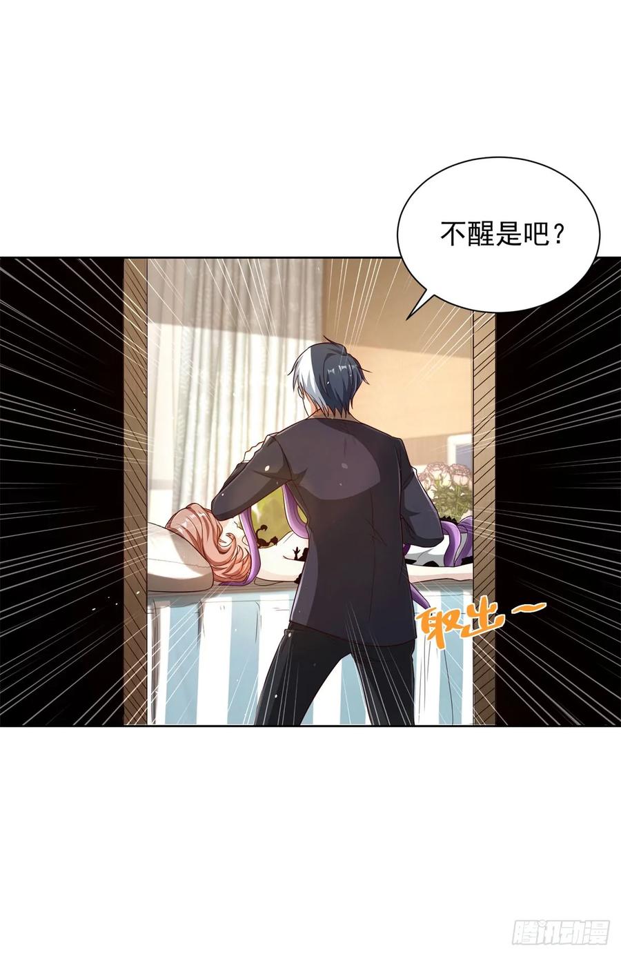 大反派 第130话 奇怪的治疗方式 第20页
