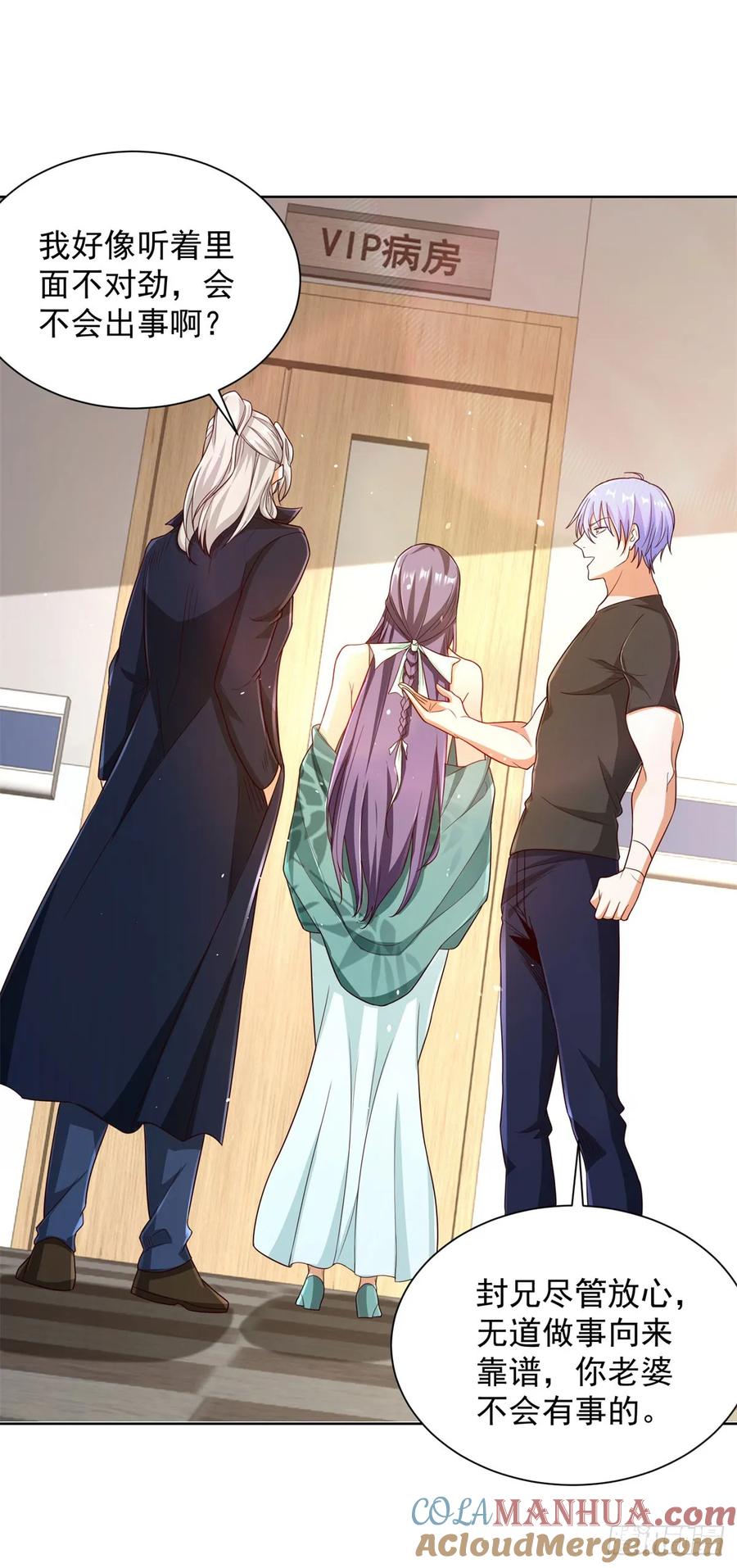 大反派 第130话 奇怪的治疗方式 第17页