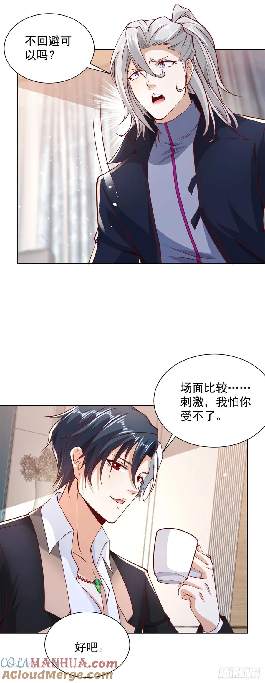 大反派 第130话 奇怪的治疗方式 第5页