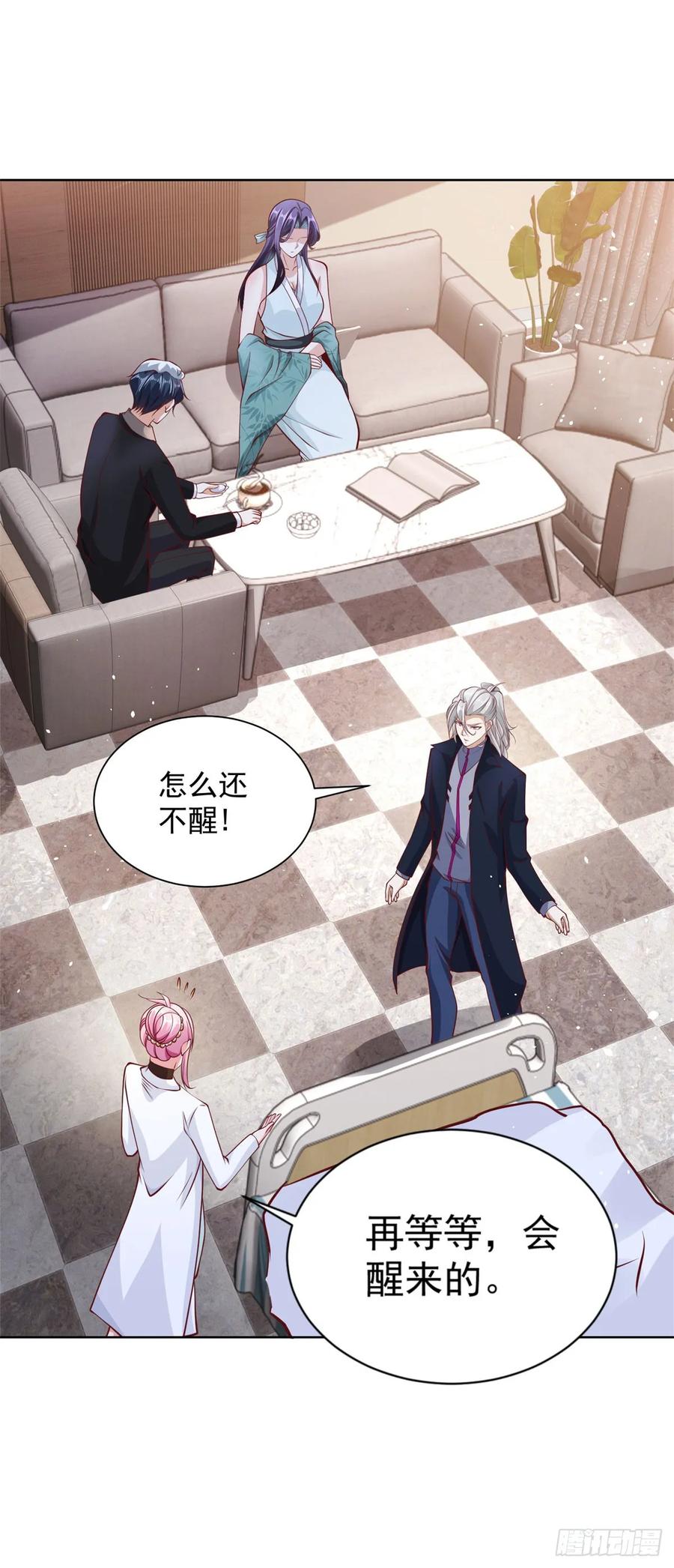 大反派 第130话 奇怪的治疗方式 第2页