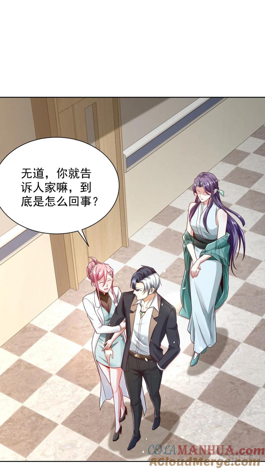大反派 第130话 奇怪的治疗方式 第27页