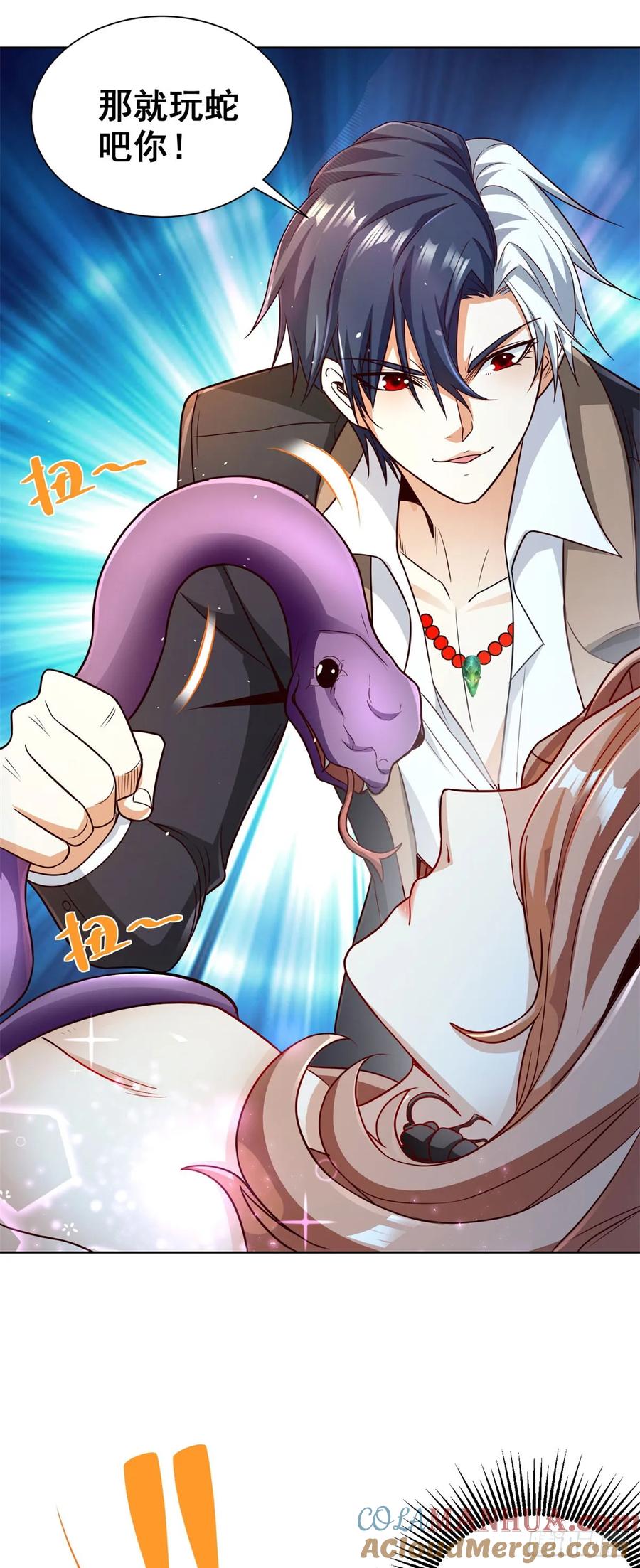 大反派 第130话 奇怪的治疗方式 第21页