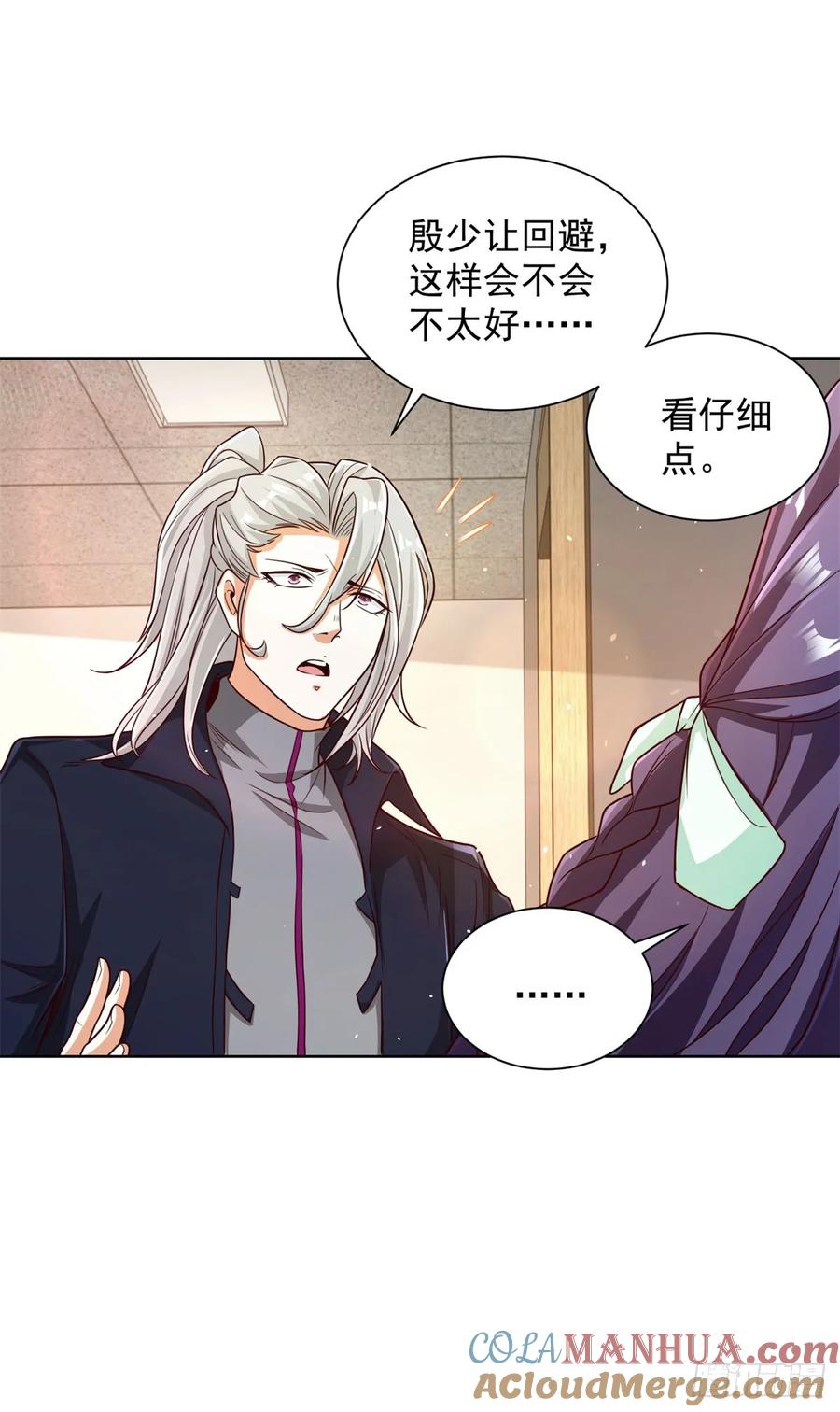 大反派 第130话 奇怪的治疗方式 第19页