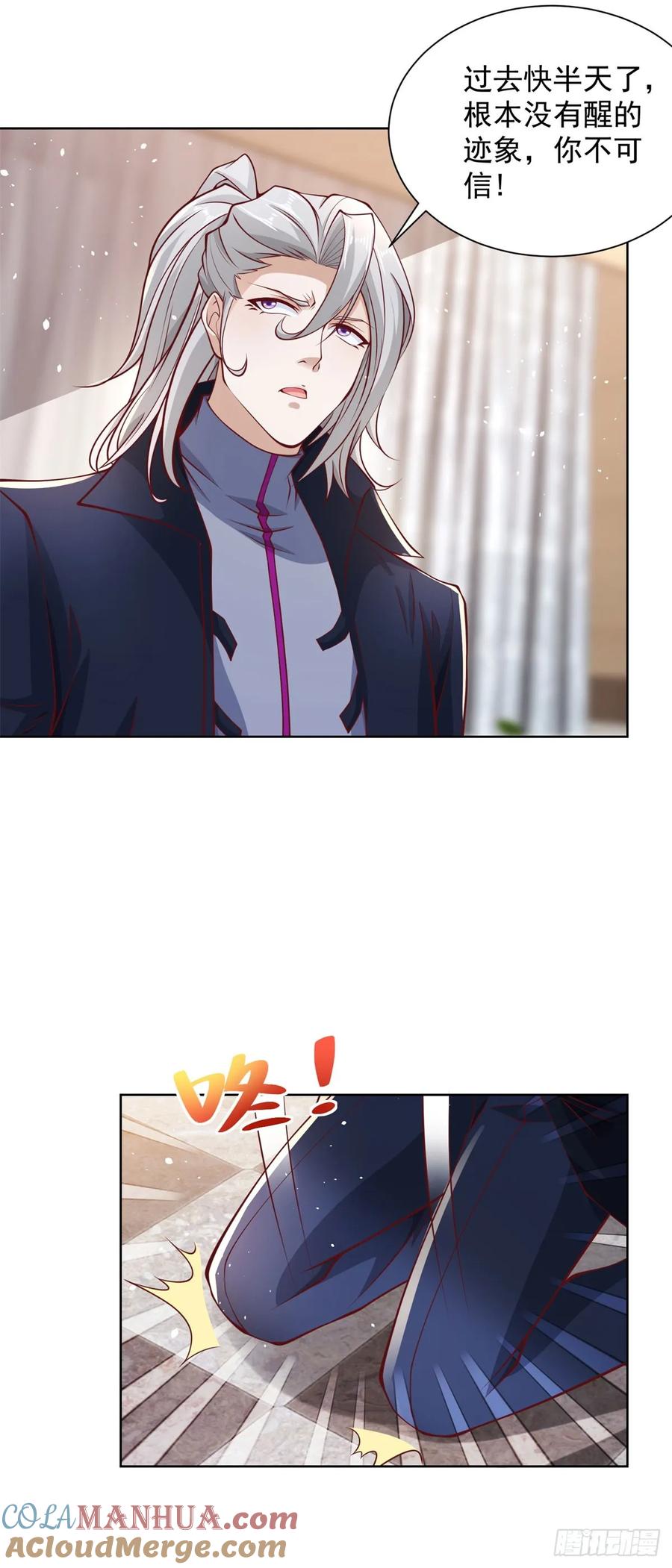 大反派 第130话 奇怪的治疗方式 第3页