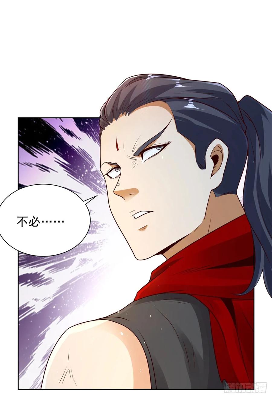 大反派 第131话 劲敌来袭 第29页