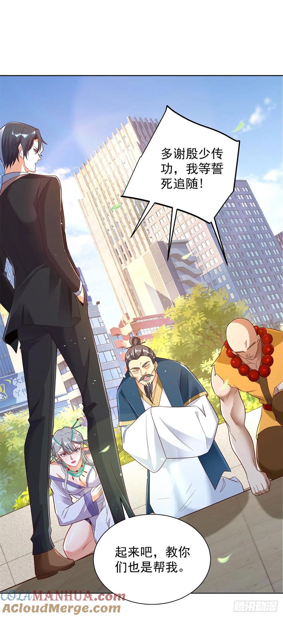 大反派 第131话 劲敌来袭 第20页