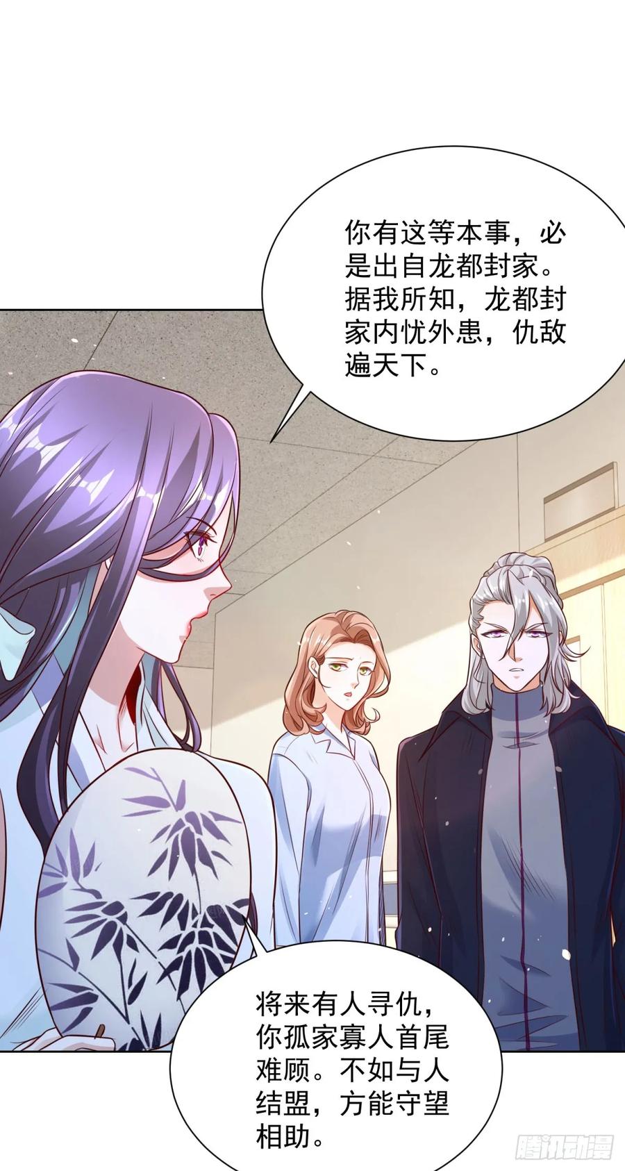 大反派 第131话 劲敌来袭 第9页