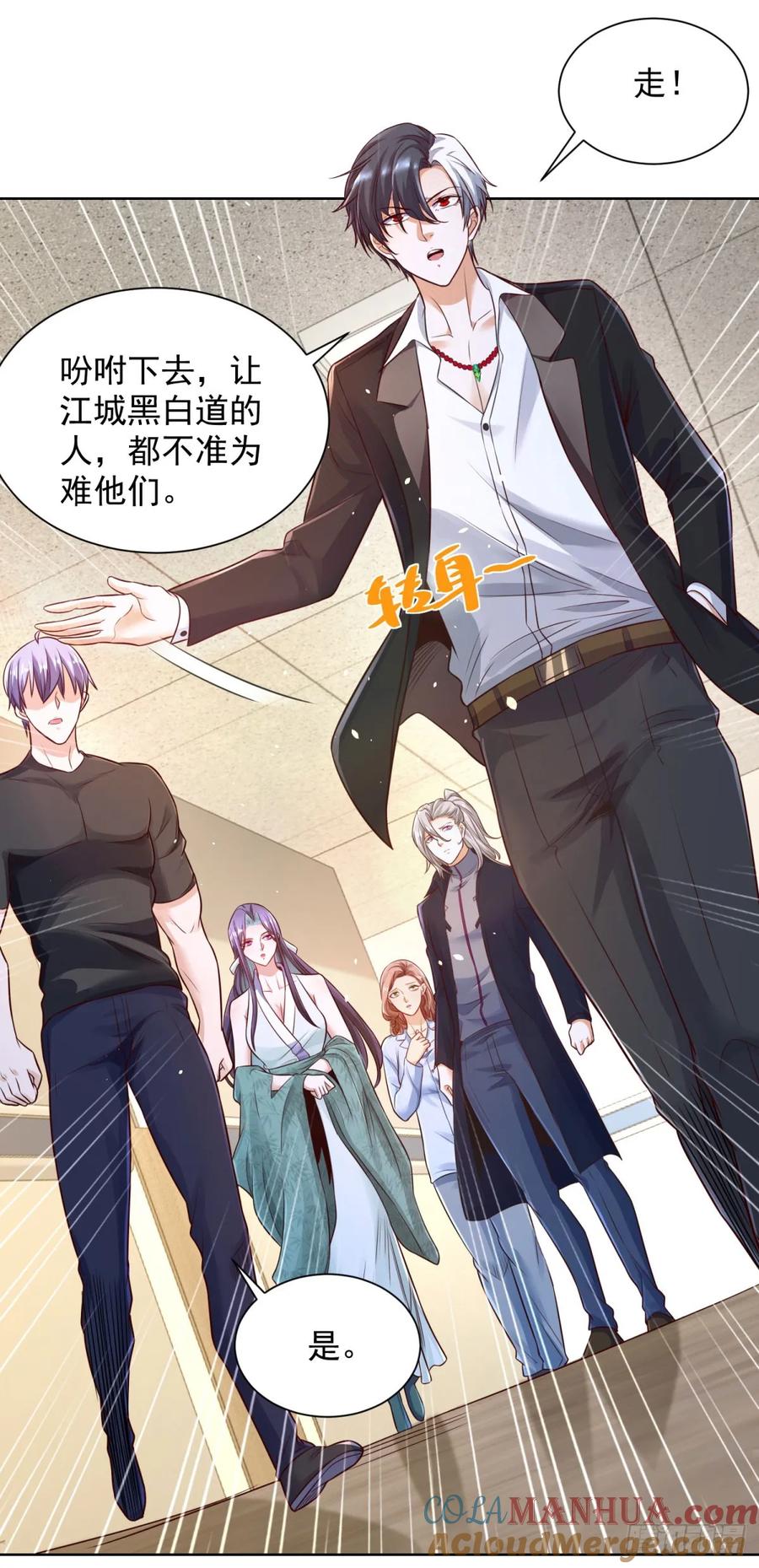 大反派 第131话 劲敌来袭 第8页