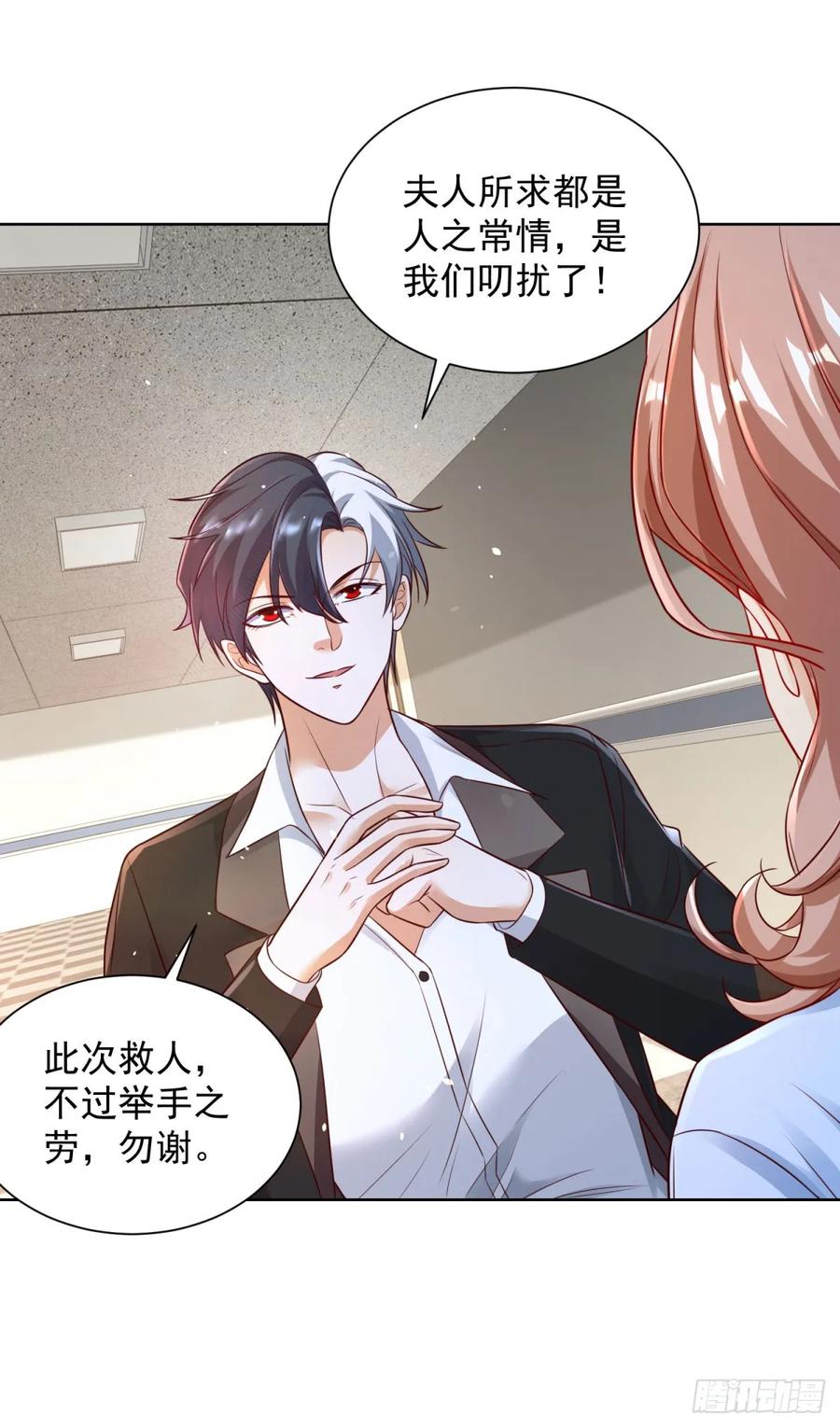 大反派 第131话 劲敌来袭 第7页