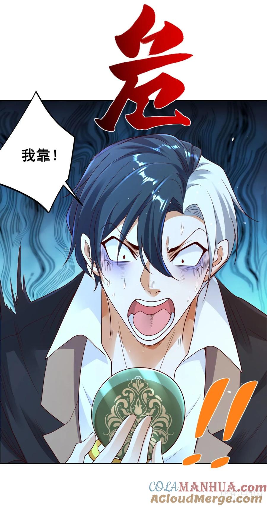 大反派 第131话 劲敌来袭 第14页
