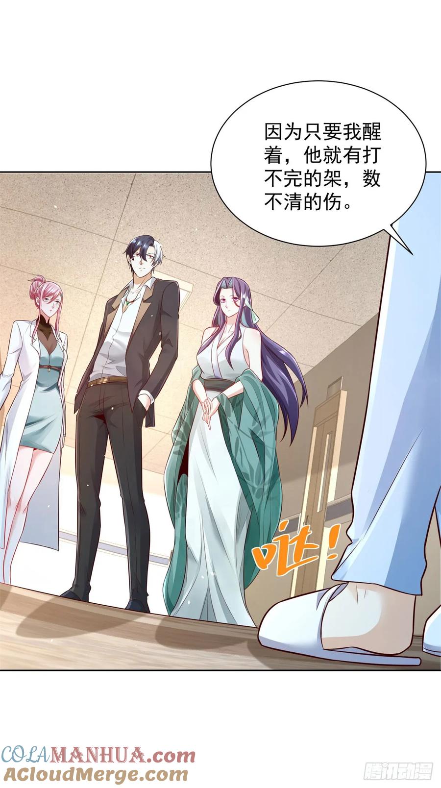 大反派 第131话 劲敌来袭 第4页