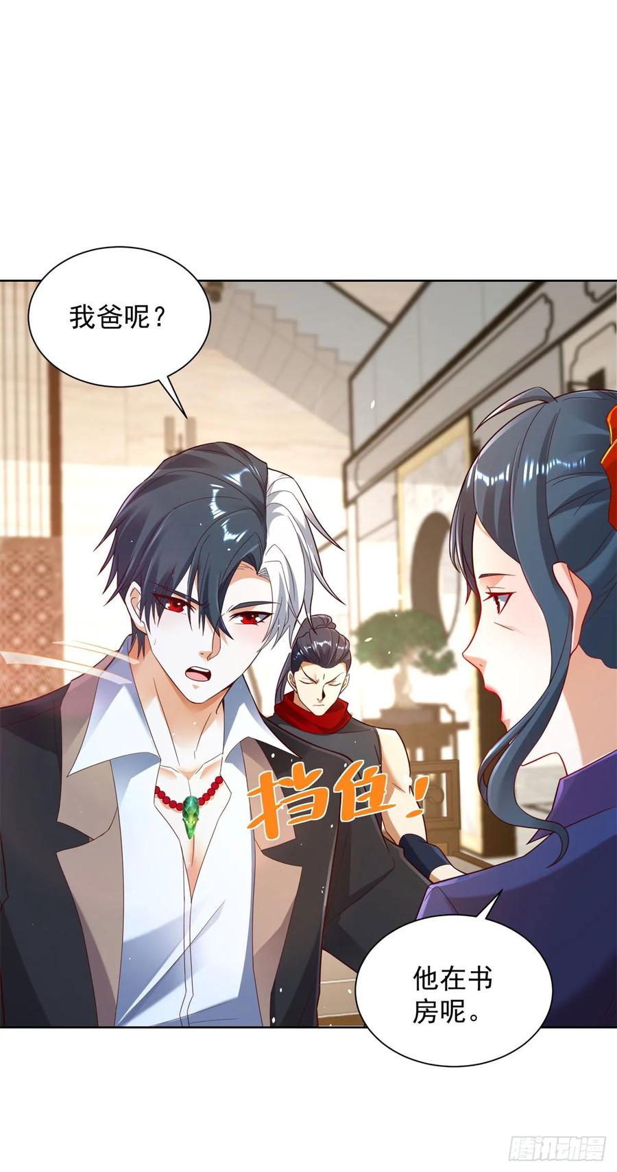 大反派 第131话 劲敌来袭 第25页