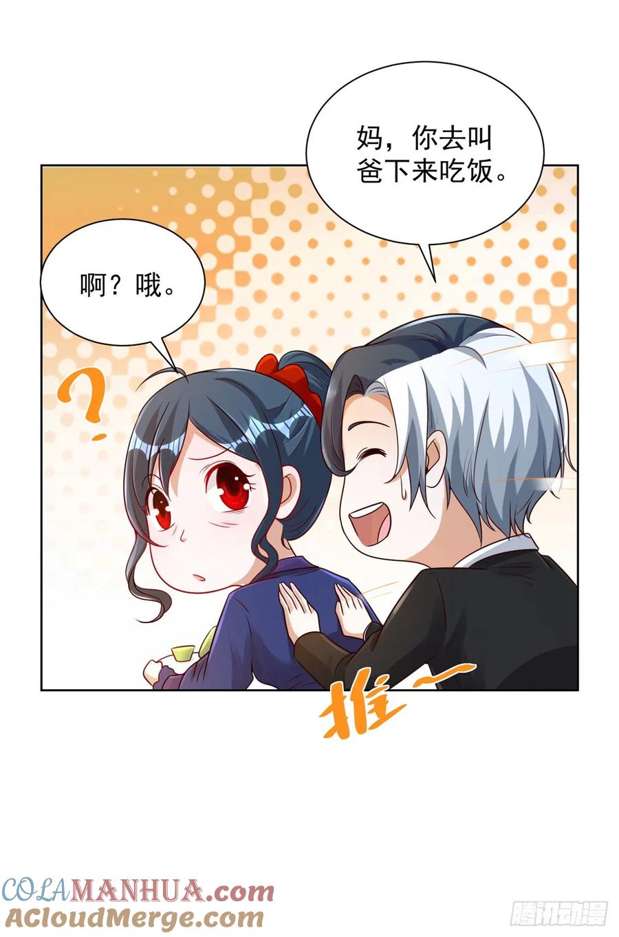 大反派 第131话 劲敌来袭 第26页