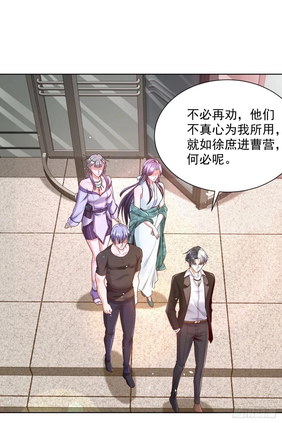 大反派 第131话 劲敌来袭 第11页
