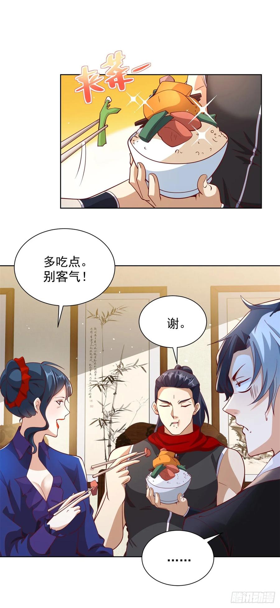 大反派 第132话 危机降临 第2页