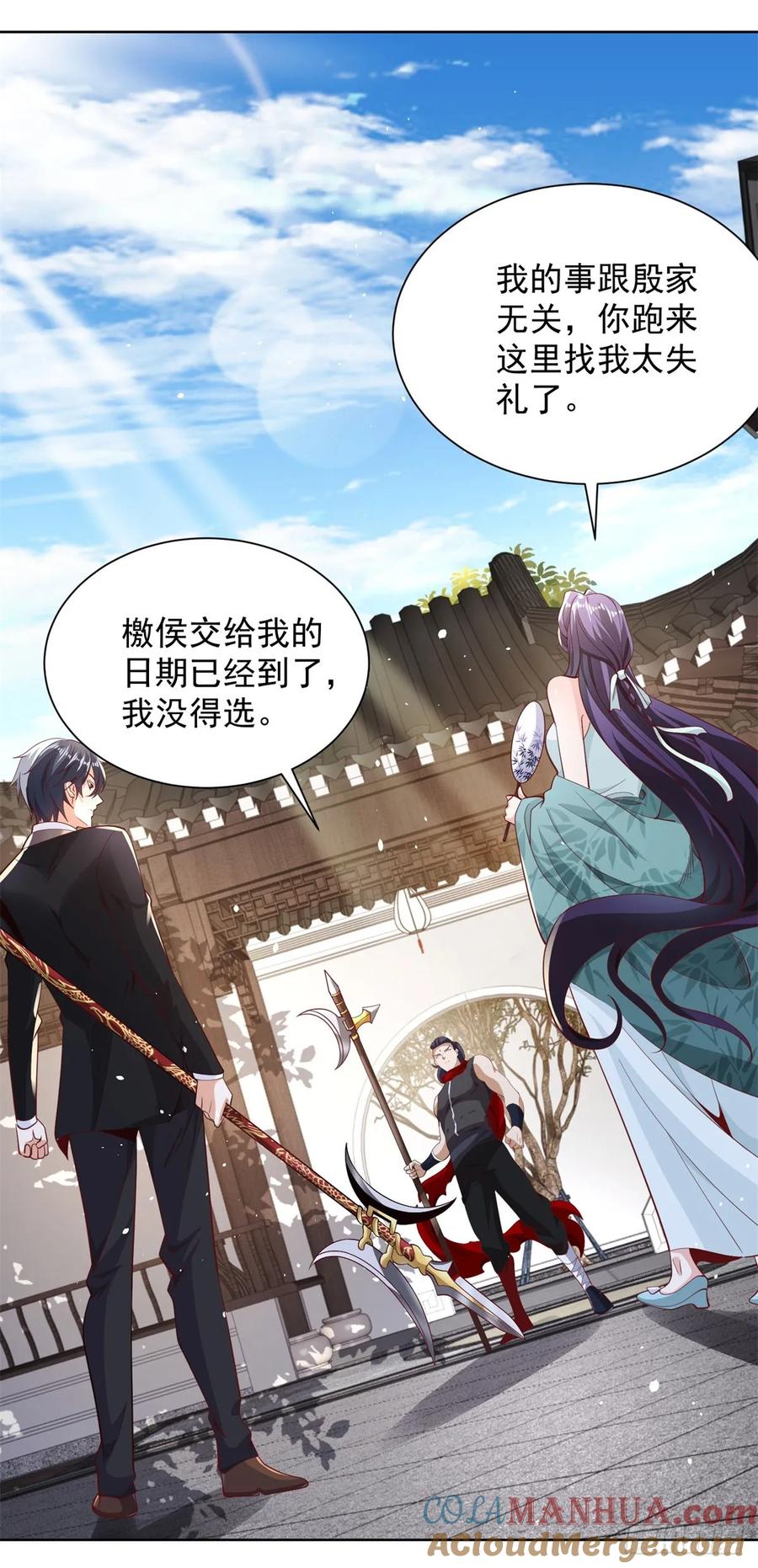 大反派 第132话 危机降临 第5页