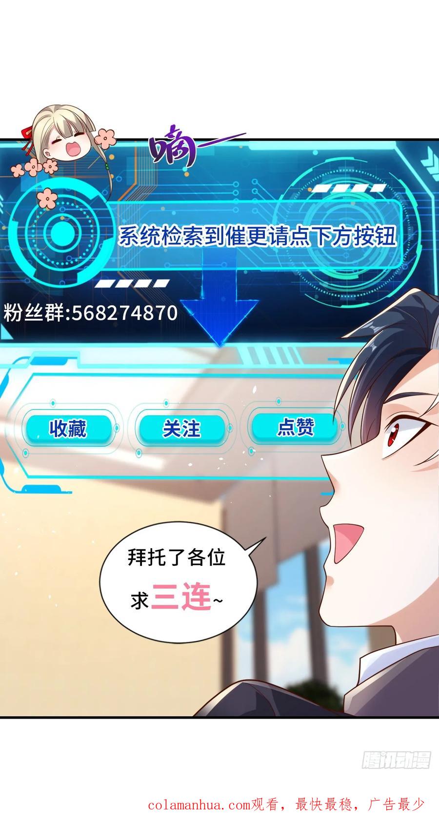 大反派 第132话 危机降临 第34页