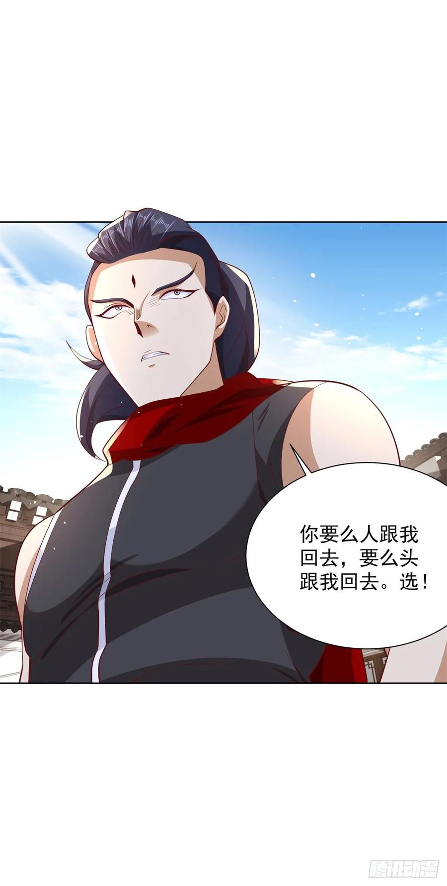 大反派 第132话 危机降临 第6页