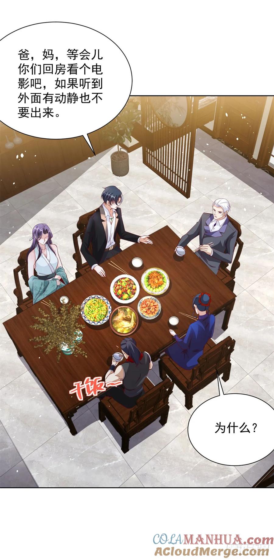 大反派 第132话 危机降临 第3页
