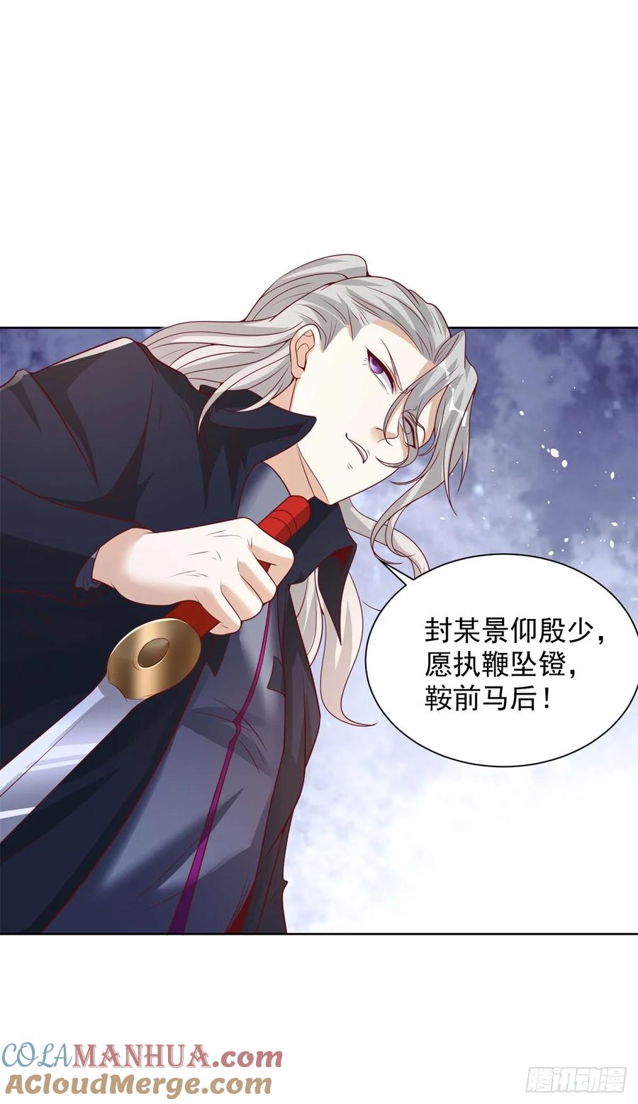 大反派 第132话 危机降临 第31页