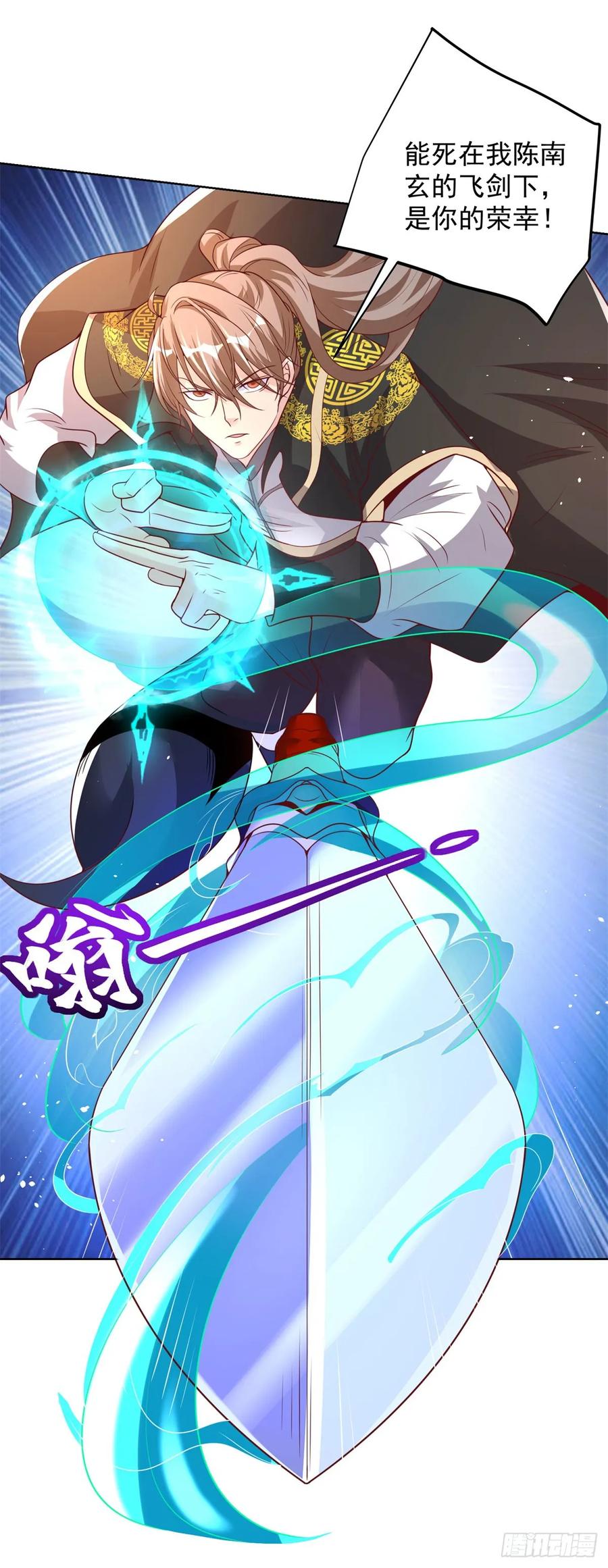 大反派 第132话 危机降临 第26页