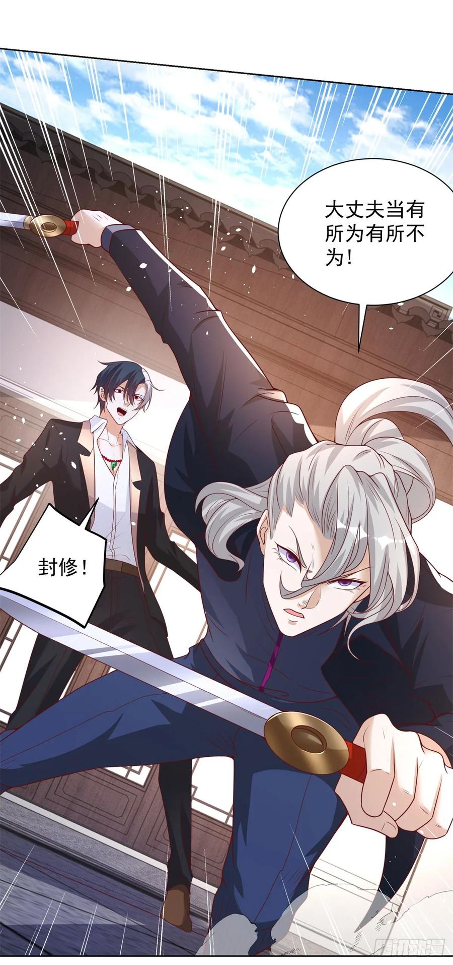 大反派 第132话 危机降临 第30页