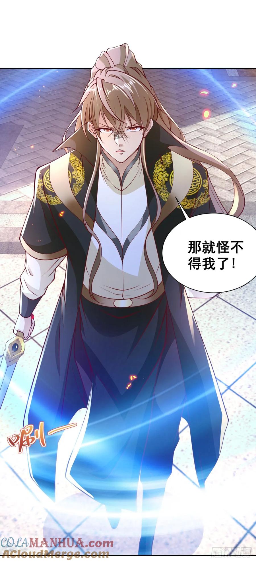 大反派 第133话 并肩作战 第24页