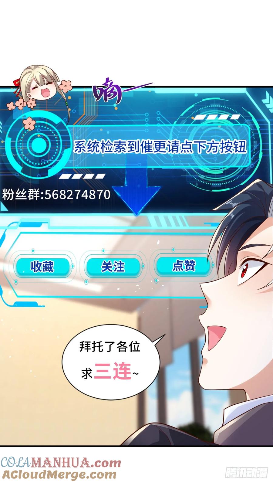 大反派 第133话 并肩作战 第32页