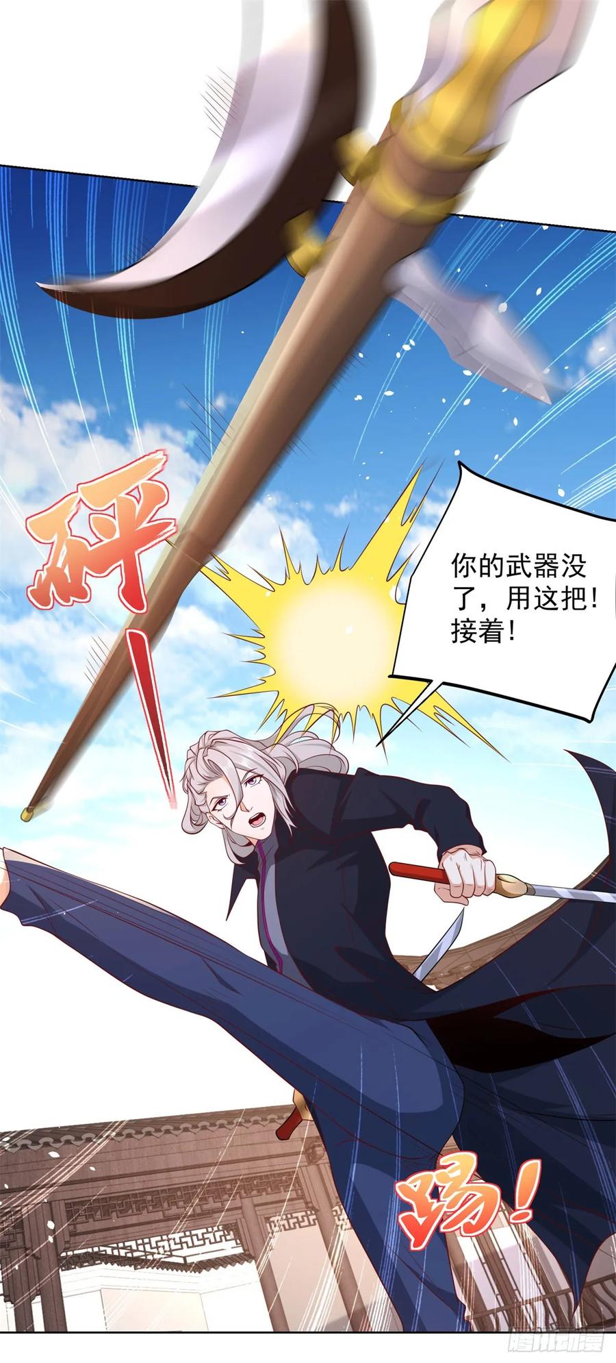 大反派 第133话 并肩作战 第7页