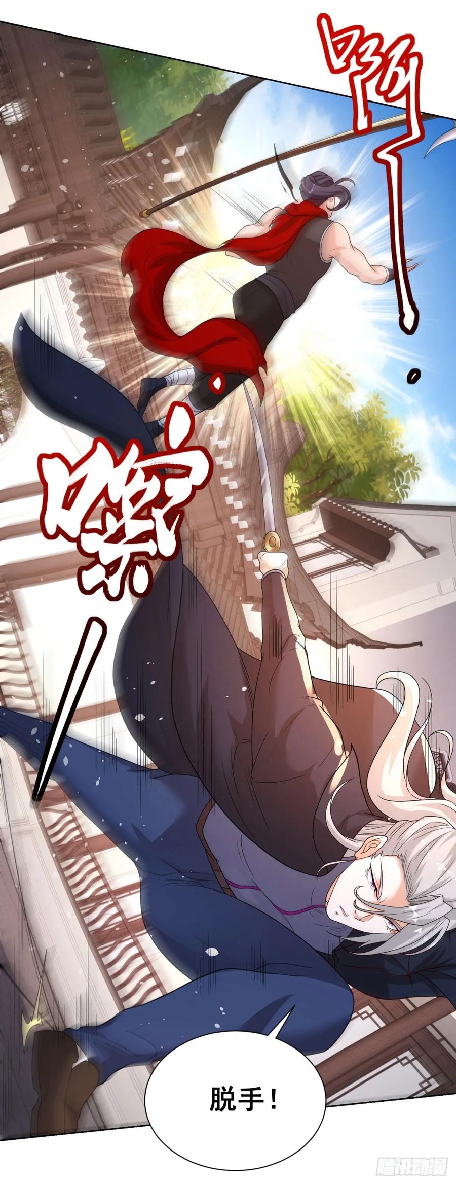 大反派 第133话 并肩作战 第5页