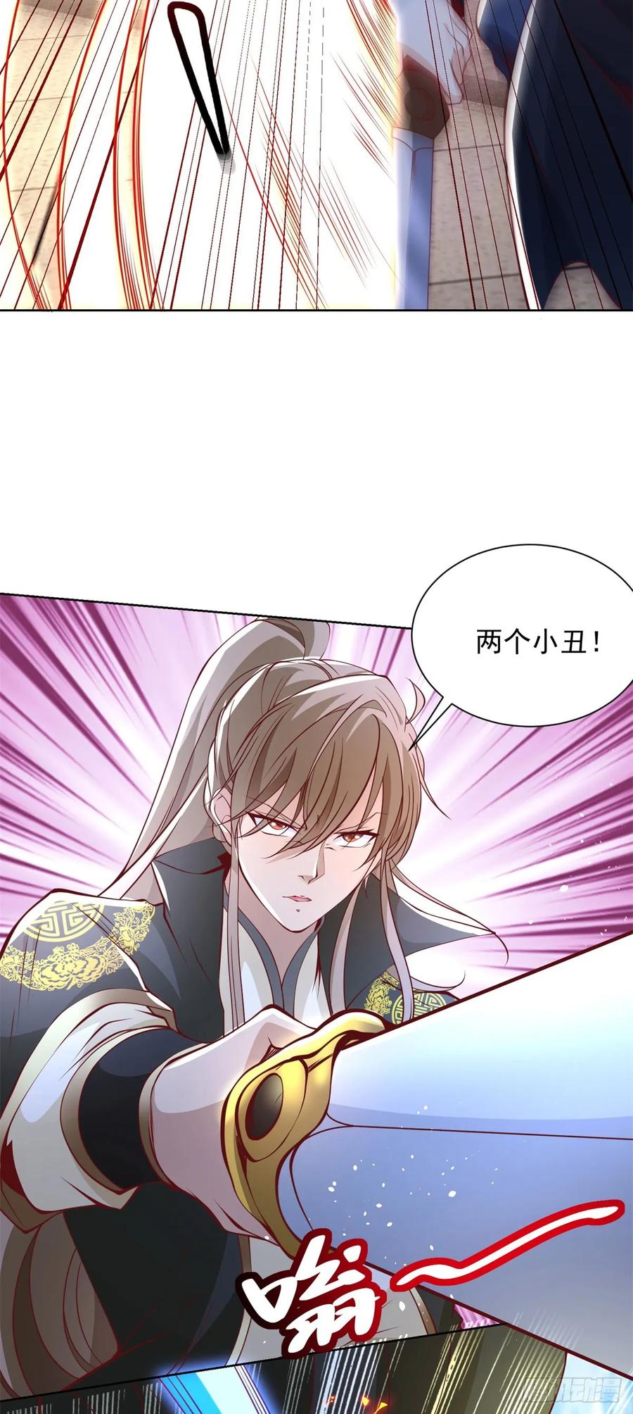大反派 第133话 并肩作战 第19页